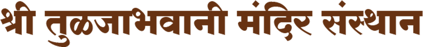 Shri Mahalaxmi