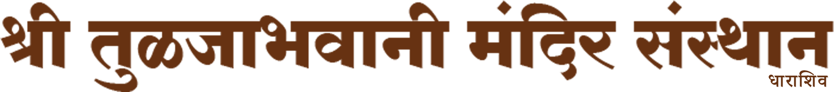 Shree Tuljabhavani